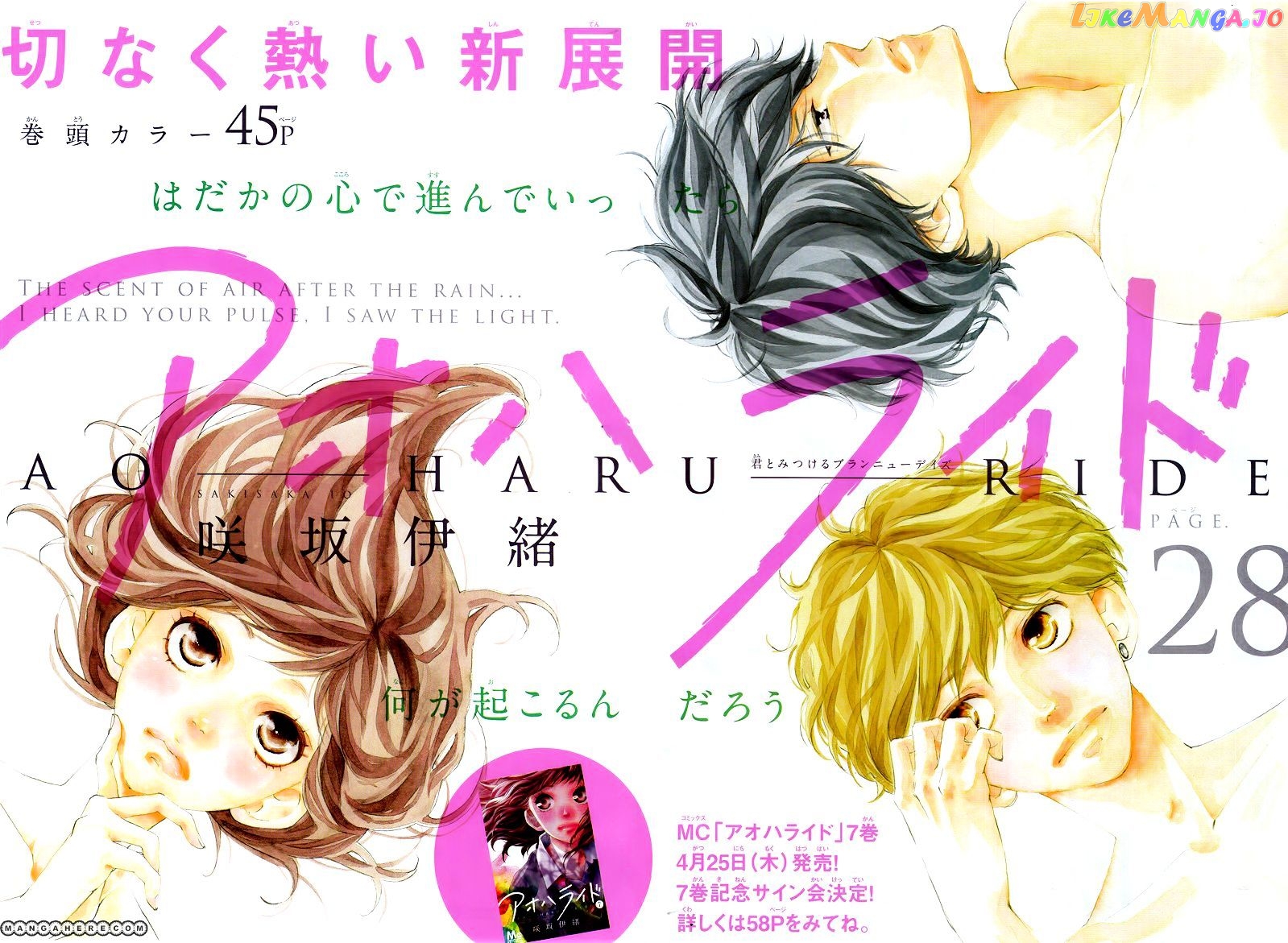 Ao Haru Ride, Chapter 28 image 05
